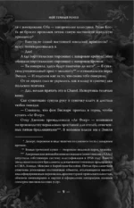 Мой темный Ромео — изображение 7