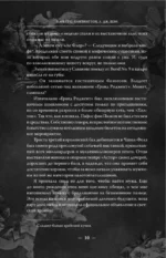 Мой темный Ромео — изображение 8