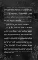 Мой темный Ромео — изображение 9