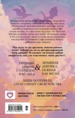 Измена. Наследник для дракона — изображение 2