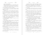 Измена. Наследник для дракона — изображение 3
