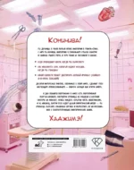 Атлас анатомии в стиле манга — изображение 3