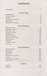 Забытые богом — изображение 3