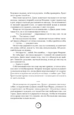Парни из Манчестера. Чувствуй себя как хочешь — изображение 6