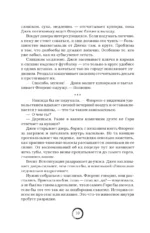 Парни из Манчестера. Чувствуй себя как хочешь — изображение 8