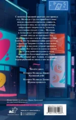 История Мелинды Джонс. Шрамы прошлого — изображение 2