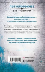 Свидетель — изображение 2