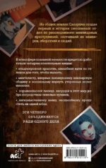 Отдел непримиримых врагов — изображение 2