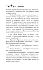 Только не он! Или как выжить в академии? — изображение 14