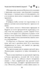 Только не он! Или как выжить в академии? — изображение 15