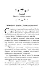 Только не он! Или как выжить в академии? — изображение 5