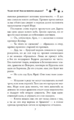 Только не он! Или как выжить в академии? — изображение 7