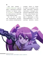 Культура аниме: философия, жанры и девочки — изображение 12
