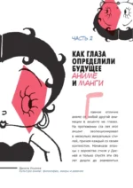 Культура аниме: философия, жанры и девочки — изображение 14