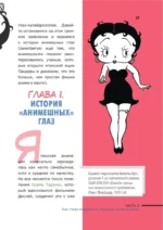 Культура аниме: философия, жанры и девочки — изображение 15