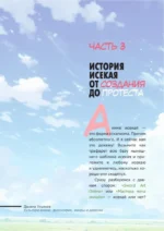Культура аниме: философия, жанры и девочки — изображение 16