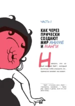 Культура аниме: философия, жанры и девочки — изображение 4