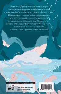 На каменных страницах — Русская фантастика, фэнтези
