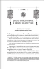 На каменных страницах — изображение 3