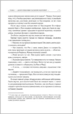 На каменных страницах — изображение 4