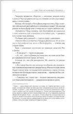 На каменных страницах — изображение 5