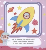Рисуем по точкам — изображение 4