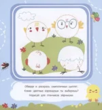 Рисуем по точкам — изображение 5