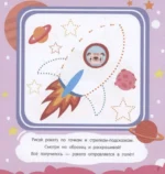 Рисуем по точкам — изображение 6