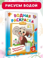 Крокодил Гена и Чебурашка — изображение 4
