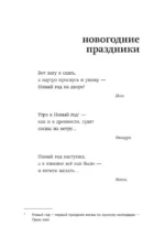 Весна. Хайку — изображение 15