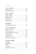 Весна. Хайку — изображение 4