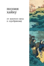 Весна. Хайку — изображение 6