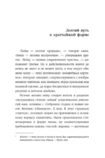 Весна. Хайку — изображение 8