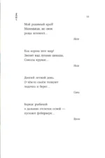 Лето. Хайку — изображение 11