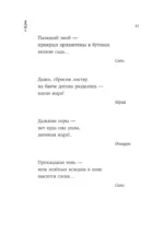 Лето. Хайку — изображение 16