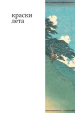 Лето. Хайку — изображение 5