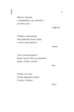 Лето. Хайку — изображение 10