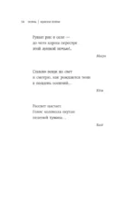 Осень. Хайку — изображение 12