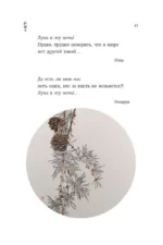 Осень. Хайку — изображение 13