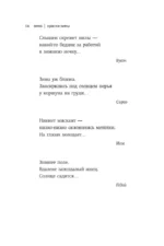 Зима. Хайку — изображение 15