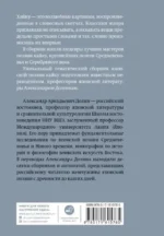Зима. Хайку — изображение 3