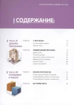 Рисуем в стиле вебтун с Monable. Свет и цвет — изображение 8