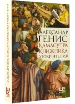 Камасутра книжника — изображение 2