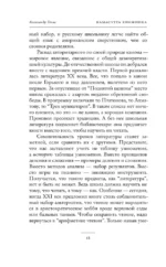 Камасутра книжника — изображение 11
