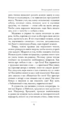Камасутра книжника — изображение 12