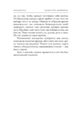 Камасутра книжника — изображение 13