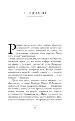 Камасутра книжника — изображение 14