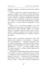 Камасутра книжника — изображение 15