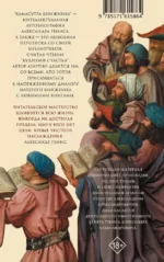 Камасутра книжника — изображение 3