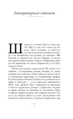 Камасутра книжника — изображение 6